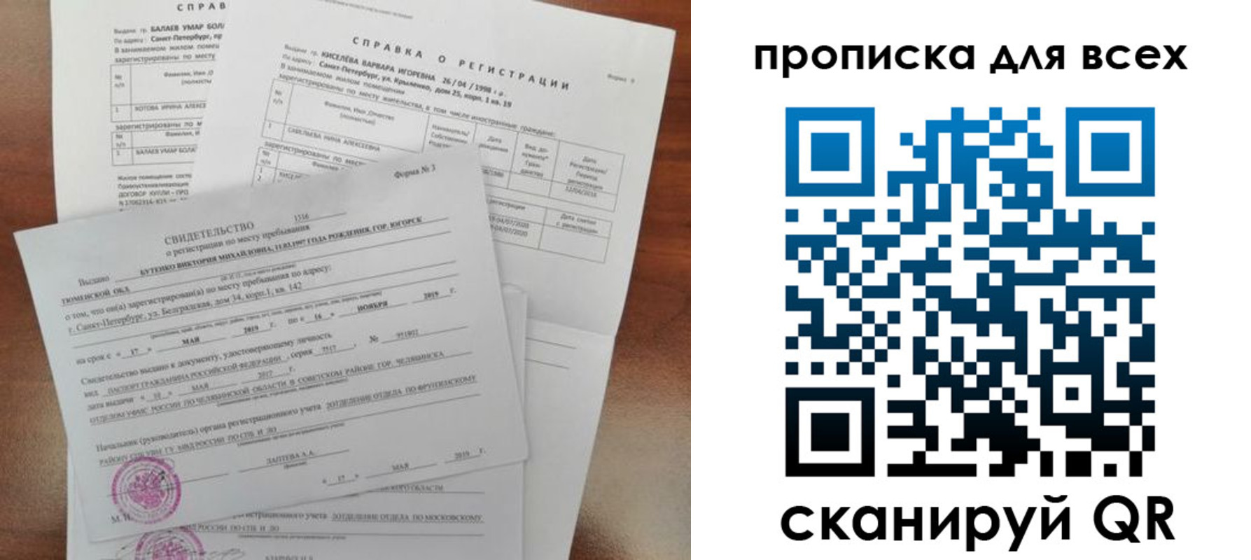 прописка поиск в Николаевске-на-Амуре